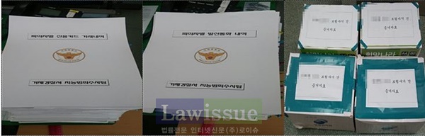 보험사기 사건기록들.