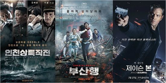 '부산행' 꺾은 '인천상륙작전', 여름 극장가 新 3파전