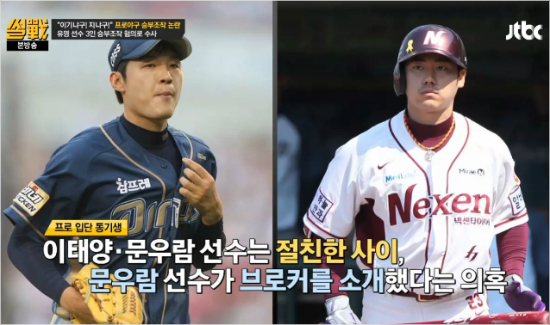 (사진=방송캡처)