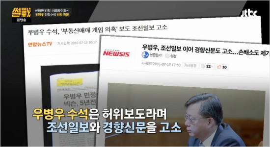 (사진=방송캡처)