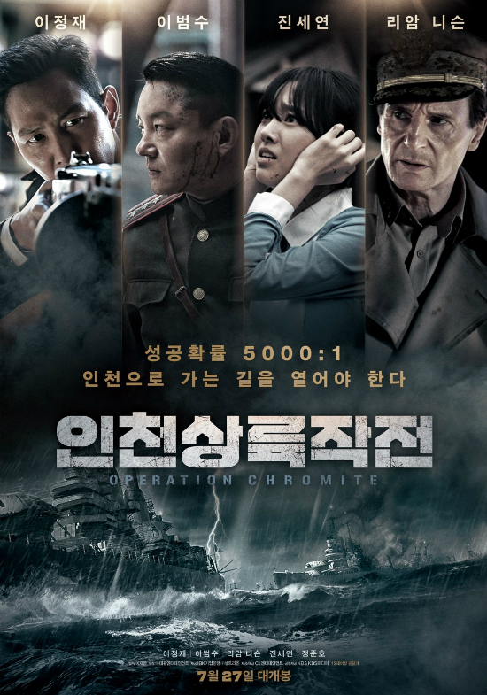 '인천상륙작전' 100만-'부산행' 700만…박스오피스는 호황 중?