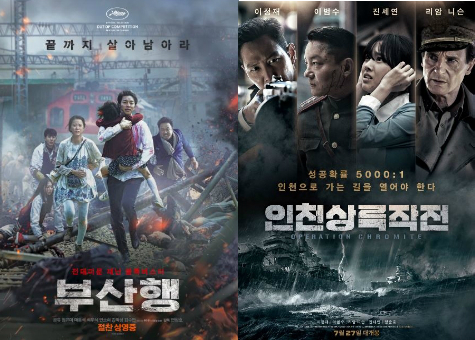 '부산행' '인천상륙작전' 각각 800만·200만 관객 돌파