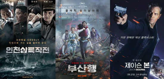'인천상륙작전' '부산행' '제이슨 본'…극장가 삼국지