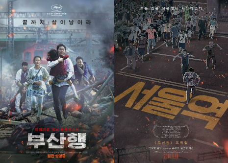 '부산행' '서울역' 연결고리…감독 연상호