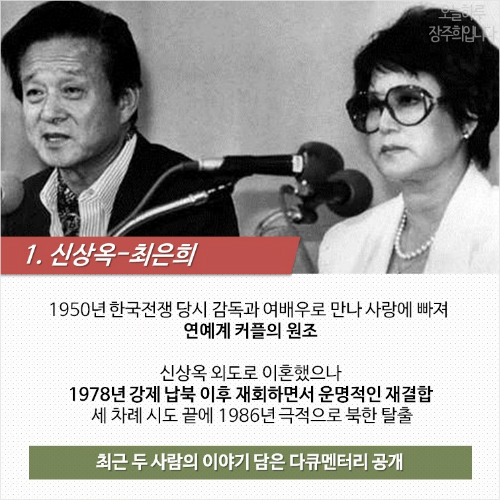 드라마가 현실로? 작품이 맺어준 인연 Top 5