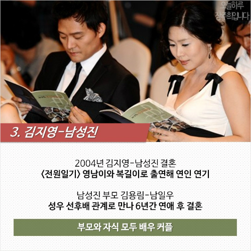 드라마가 현실로? 작품이 맺어준 인연 Top 5