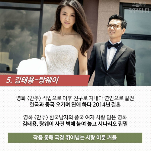 드라마가 현실로? 작품이 맺어준 인연 Top 5