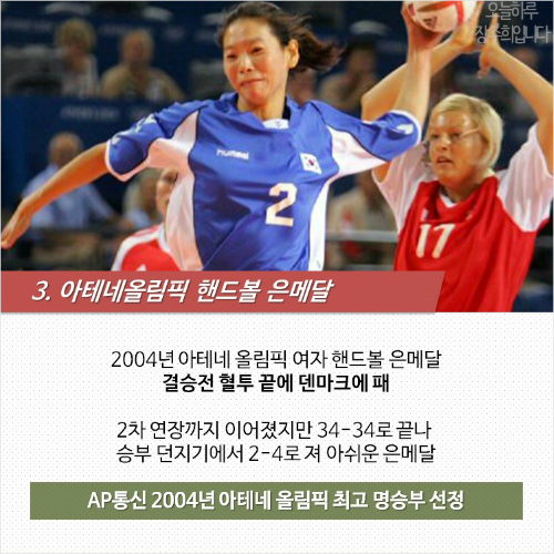 우리를 울고 웃게 만든, 올림픽 감동의 순간 Top 5