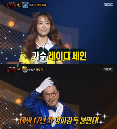 (사진=방송캡처)