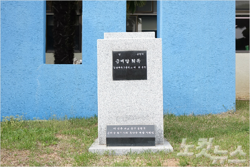 흉상의첫주인공은경남체고27회졸업생(2013년졸업)인박상영선수다.(사진=경남교육청제공)