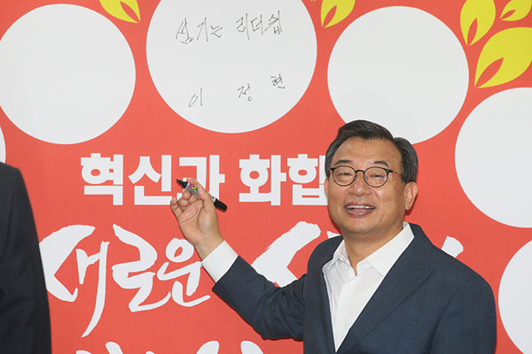 이정현 새 대표(사진=새누리당 홈페이지)