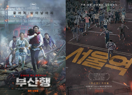 '서울역'으로 완성되는 '부산행'