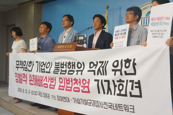 사진 = 참여연대