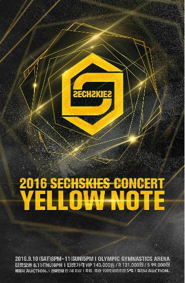 "16년 만에…" 젝스키스 콘서트, 티켓팅 시작