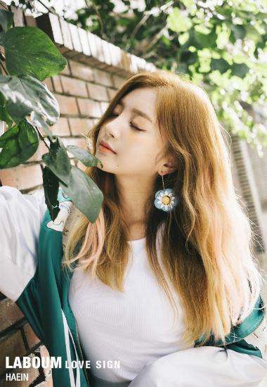 해인