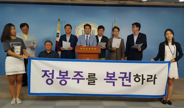 11일 국회 정론관에서의 기자회견 모습