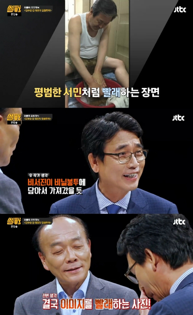 (사진='썰전'방송화면)