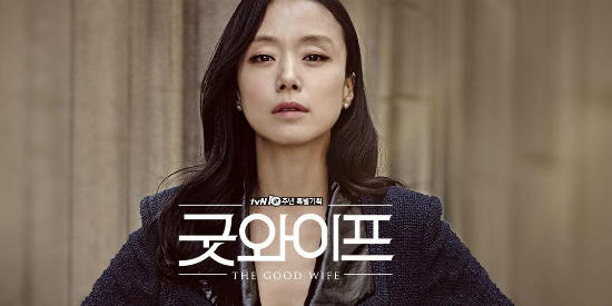 '굿와이프' PPL '뜬금포' 신기원…"방 좀 볼 수 있을까요?"