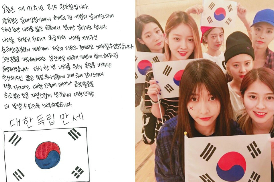 "대한 독립 만세" 다이아, 광복절 맞아 손편지 공개