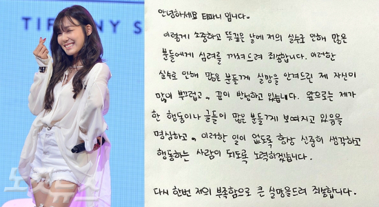 (사진=자료사진/티파니SNS)
