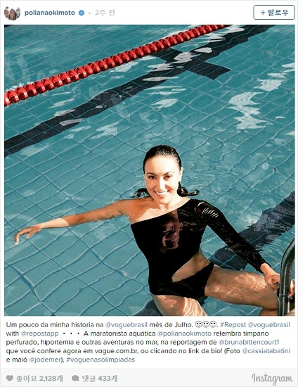 브라질의마라톤수영선수폴리아나오키모토는리우올림픽개막을앞두고자신의SNS에한패션잡지에소개된자신의모습을공개했다.(사진=폴리아나오키모토인스타그램갈무리)