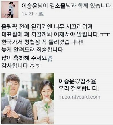 이승윤선수페이스북캡처.