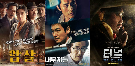 '암살' '내부자들' '터널' 배급사가 내놓는 분단영화는 어떨까?