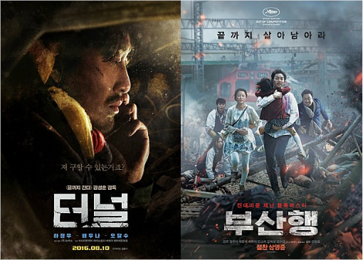 꺼지지 않는 재난 불씨…'부산행'과 '터널'의 연결고리