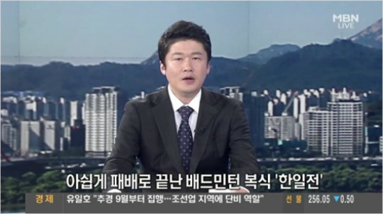 MBN'뉴스파이터'김명준앵커.(방송화면)