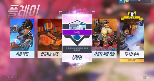 오버워치, 경쟁전 시즌1 종료…개편된 시즌2는 9월 초 시작