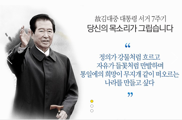 사진=더불어민주당 홈페이지
