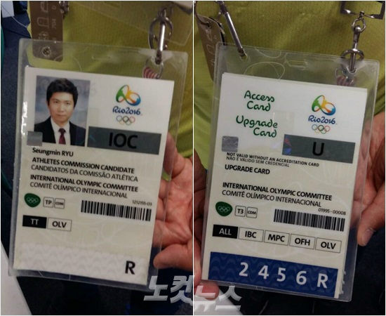 '신분격상'유승민이IOC선수위원으로당선되기전받은올림픽출입카드(왼쪽)와당선된뒤받은업그레이드카드.IOC위원처럼어느경기장이든통과할수있고,IOC가제공하는무료식사등VIP대접을받는다.(리우데자네이루=노컷뉴스)