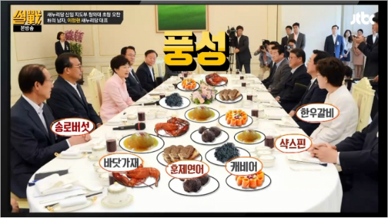 (사진=방송캡처)