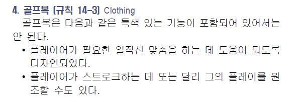 ▲골프규칙(TheRulesofGolf)캡처
