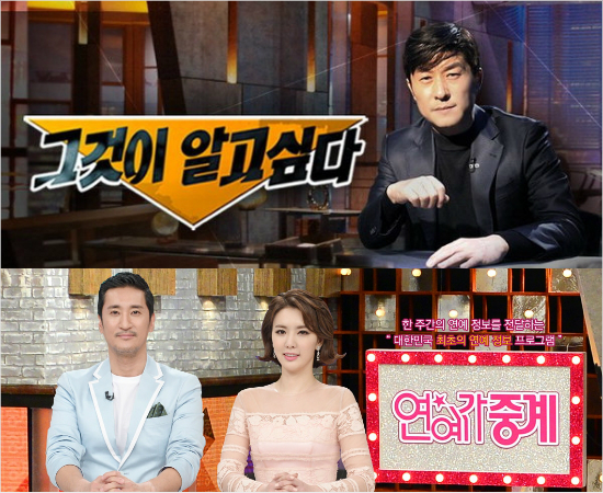(사진=각방송프로그램홈페이지캡처)