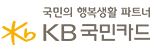 KB국민카드, 직원 사생활 침해 우려 앱 설치 종용 ‘논란’