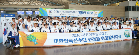 다음달7일개막하는2016리우패럴림픽에출전하는한국선수단은23일최종전지훈련지인미국애틀랜타로출국해마지막담금질에나선다.(사진=대한장애인체육회)