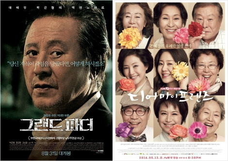 70대 주인공이 어때서? 백전노장들의 청춘가