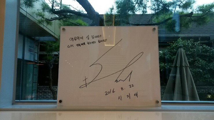 회원이신지애에게받은사인