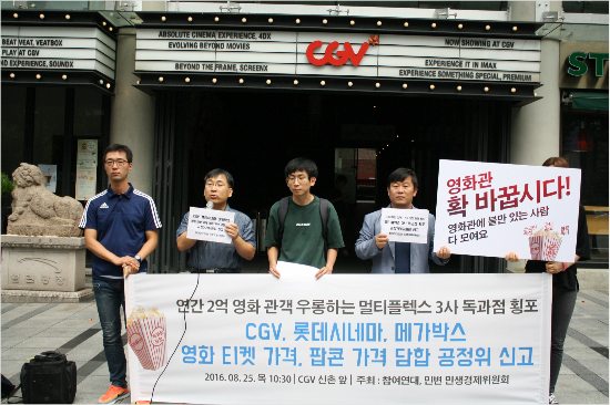 (사진=참여연대제공)