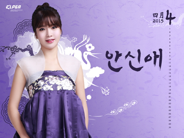 2015년KLPGA홍보모델안신애월페이퍼.사진=KLPGA공식홈페이지