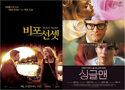 가을 극장가, 사랑에 빠지다