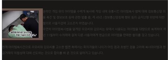 해당 사건은 '뮤' 공식 홈페이지를 통해 사건의 전말이 공개되기도 했습니다.