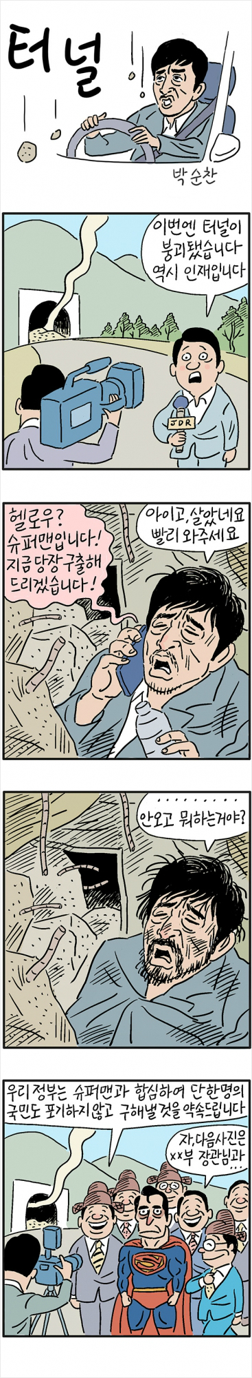 (사진=쇼박스제공)
