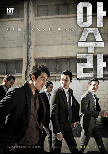 '아수라' 배우들, 9월 '무도' 출격…"세부 콘셉트는 조율 中"