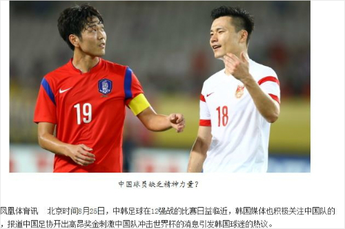 사진=http://sports.ifeng.com화면캡처