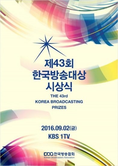 CBS, 앵커상 등 방송대상 5개 부문 수상