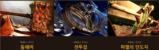 유물 무기들