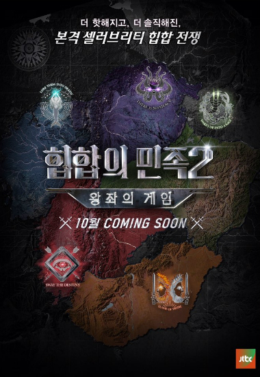'쇼미' 넘을까? '힙합의 민족2' 프로듀서 라인업 확정