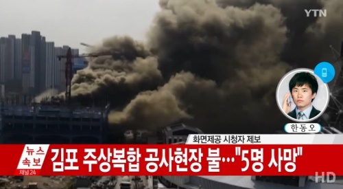 사진=YTN 방송캡처